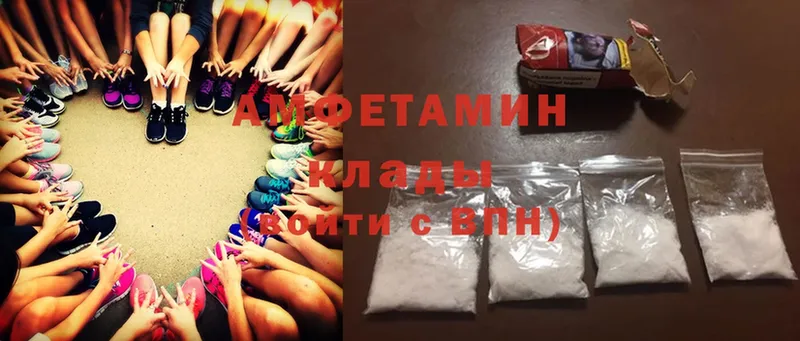 Amphetamine 97% Александров